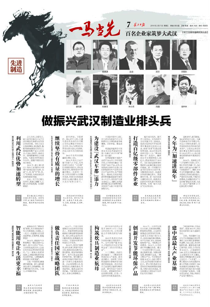 长江日报 拜年信 拷贝700.jpg