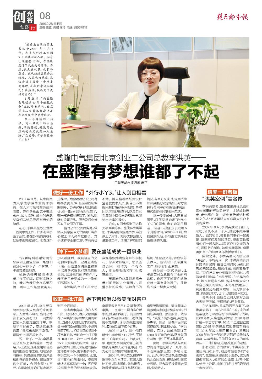 1551421101897557.jpg 李洪英李总.jpg